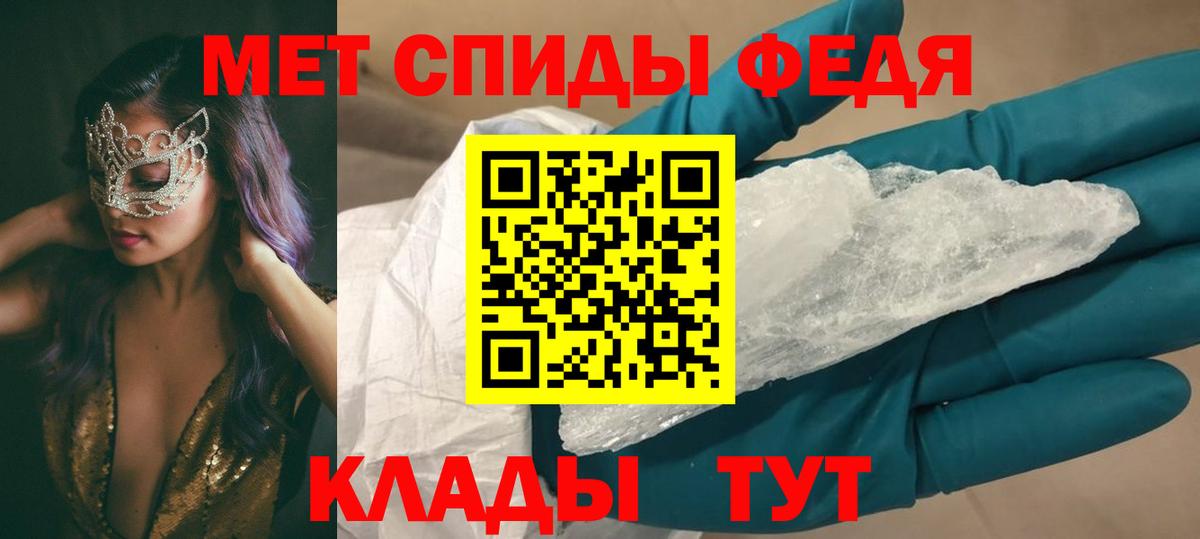 АМФЕТАМИН 98% Армавир