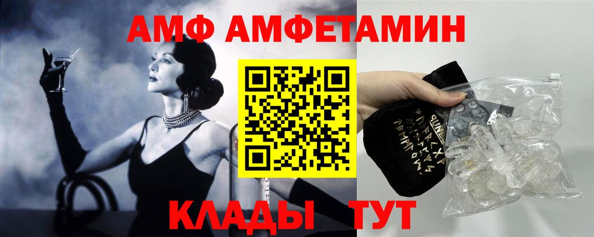 Армавир  АМФ Розовый  Вход с VPN 