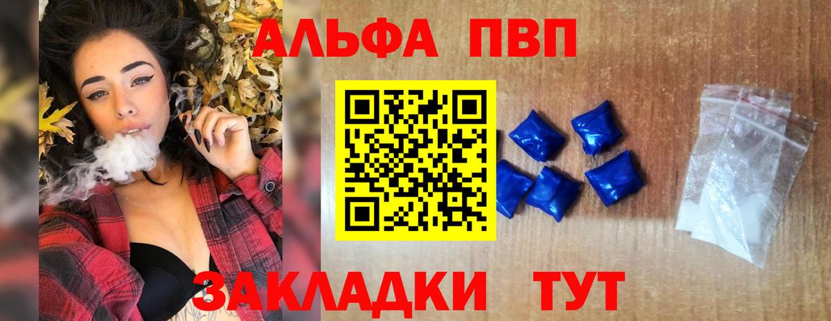 А ПВП крисы CK  Alfa_PVP крисы CK  Alpha PVP мука  Вход с VPN  Армавир 