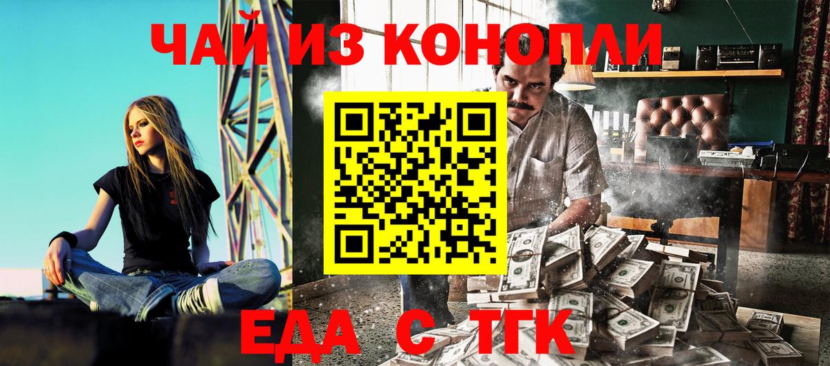 Армавир  Cannafood конопля  Вход с VPN 