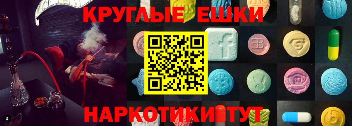Ecstasy TESLA  Вход с VPN  Ecstasy  Армавир 