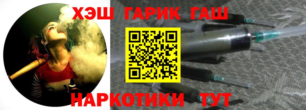 ГАШ ice o lator Армавир