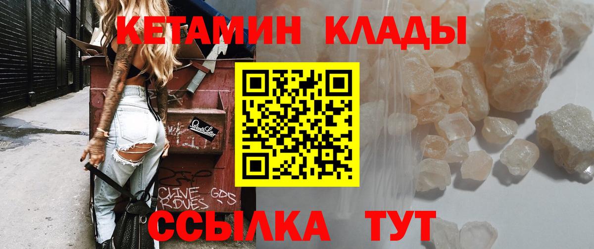 Кетамин ketamine  КЕТАМИН VHQ  Вход с VPN  Армавир 