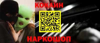 мяу мяу кристалл Шелехов