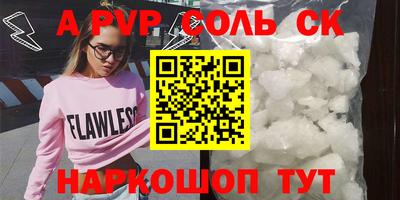 соль ск Шахты