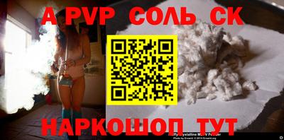 мяу мяу кристалл Шелехов