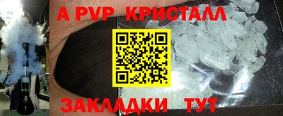 мяу мяу кристалл Шелехов