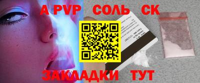 соль ск Шахты
