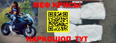 мяу мяу кристалл Шелехов
