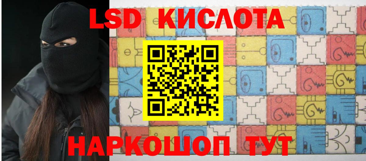 LSD-25 экстази кислота Армавир