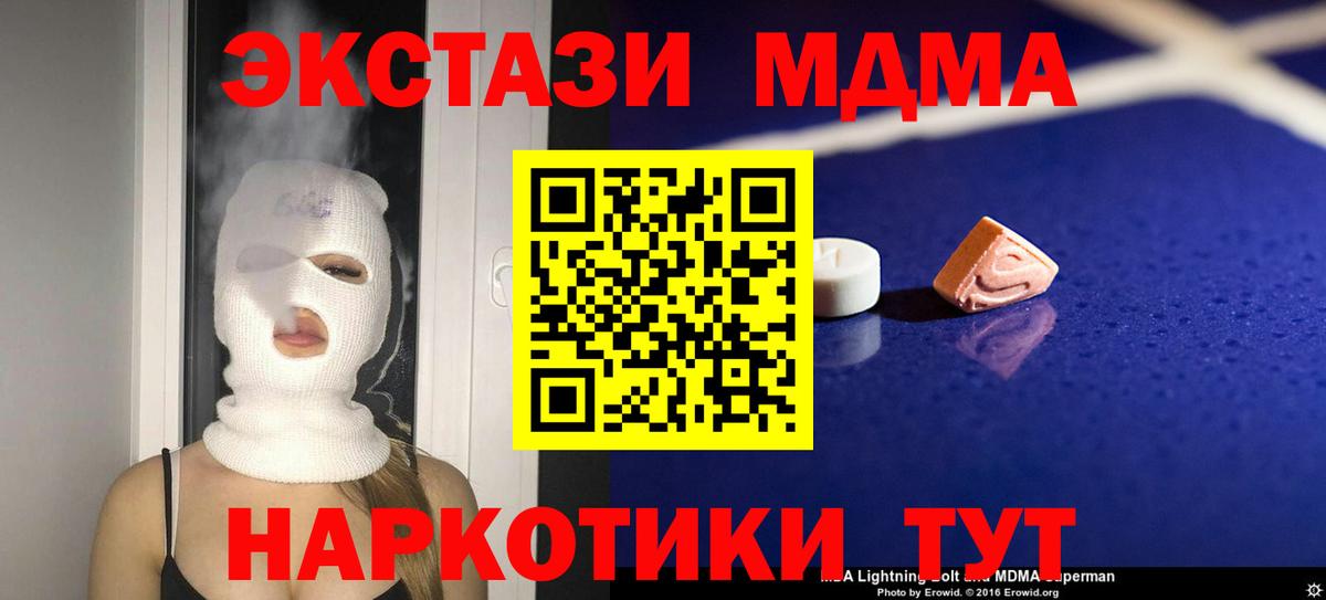 МДМА Molly Армавир