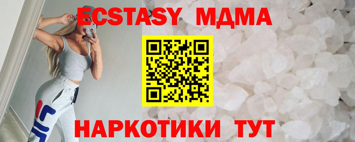 МДМА  MDMA Molly  Вход с VPN  Армавир 