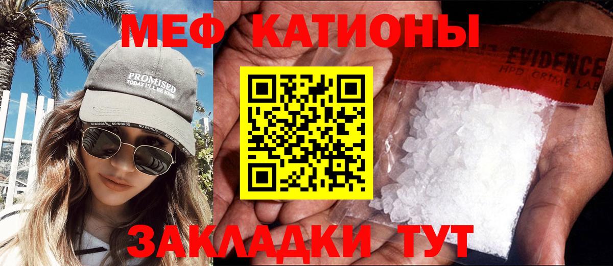 как найти   Вход с VPN  МЕФ  Армавир  Меф  МЯУ-МЯУ VHQ  МЯУ-МЯУ кристаллы 