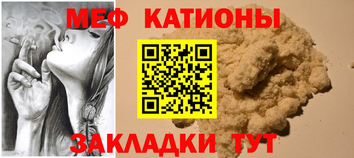Мефедрон мука Армавир