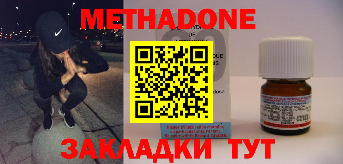 МЕТАДОН VHQ Армавир