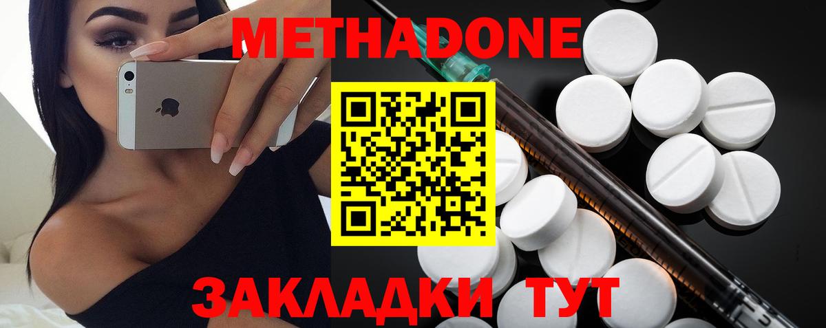 мориарти официальный сайт  МЕТАДОН мёд  Метадон белоснежный  Вход с VPN  Армавир 