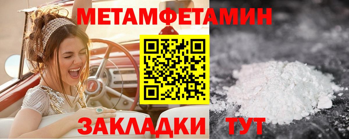 Армавир  МЕТАМФЕТАМИН  Вход с VPN  МЕТАМФЕТАМИН мет 