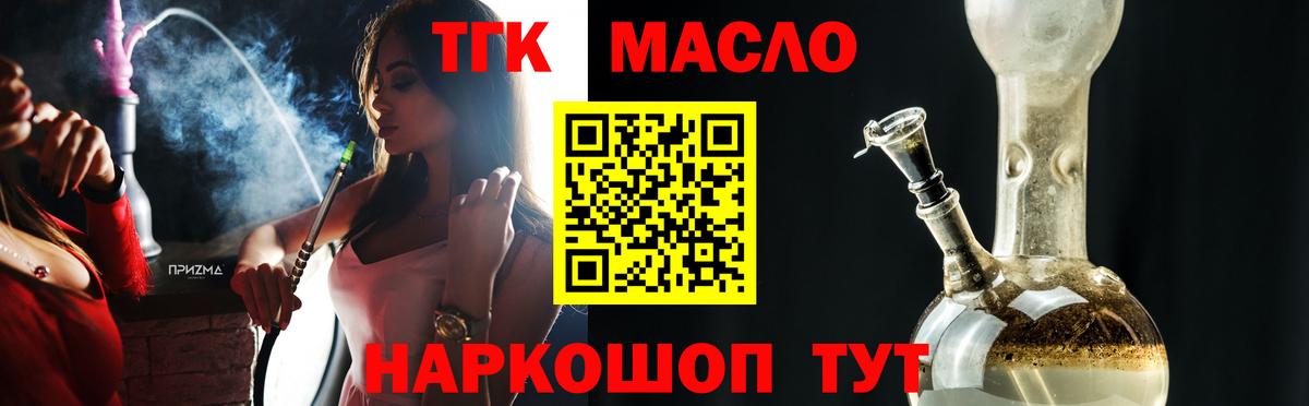 ТГК концентрат  Вход с VPN  Армавир 
